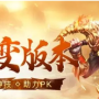 热血大明