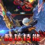 暗黑纪元