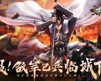 三国群将传