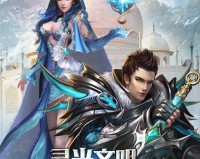 灵光文明