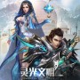 灵光文明
