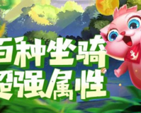 萌宠西游