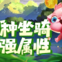 萌宠西游