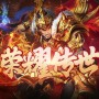 传奇世界网页版