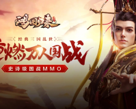 鸿图归来