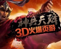 将神