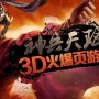 将神