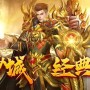 维京传奇