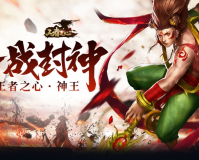 王者之心2