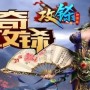 攻铩