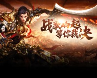 裁决战歌