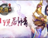龙符