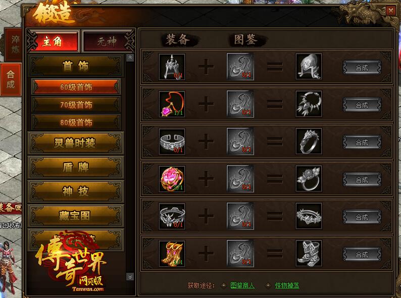 《传奇世界》决定战力值的几点重要因素