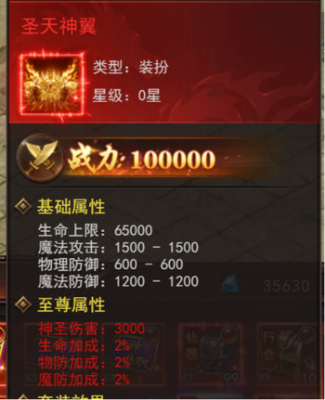 《维京传奇》线下返利活动