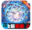 迷彩花都