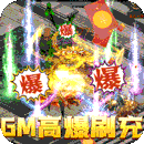 烈焰重生