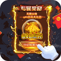 烈火战神