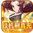 放置海岛
