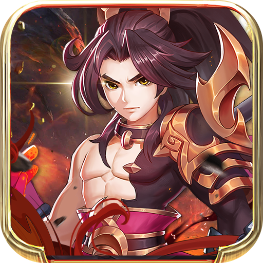 三国霸