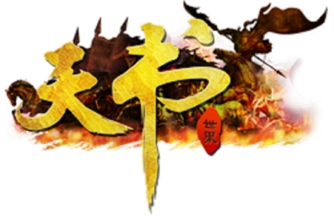 天书世界