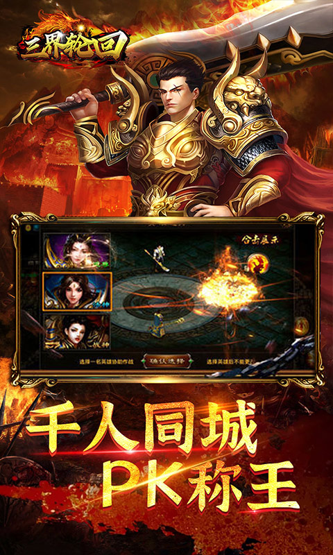三界轮回